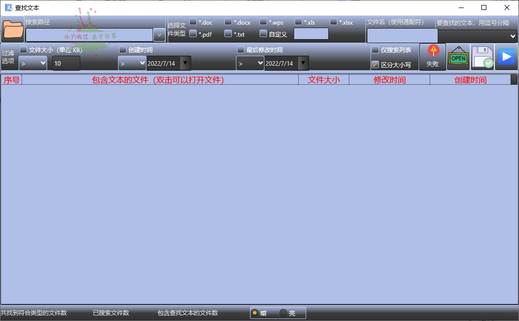 文档文本批量查找工具v1.6(文档如何批量查找)