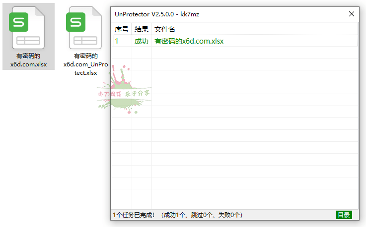 Office文件权限密码去除工具(office文件密码)