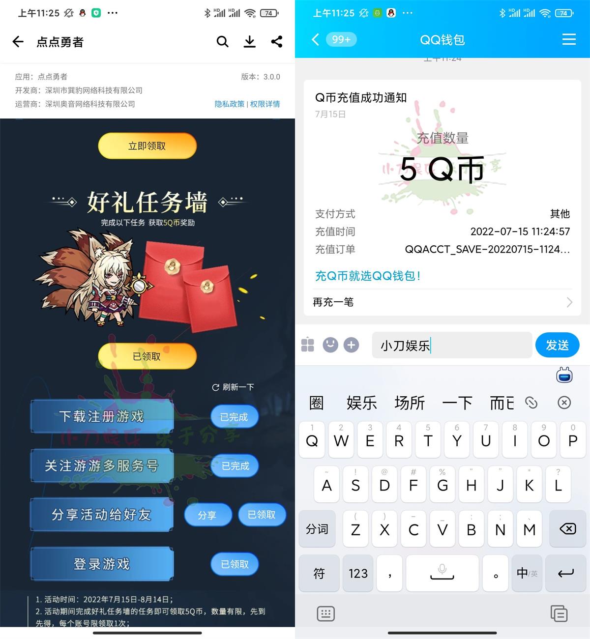 点点勇者注册登录游戏领取5Q币