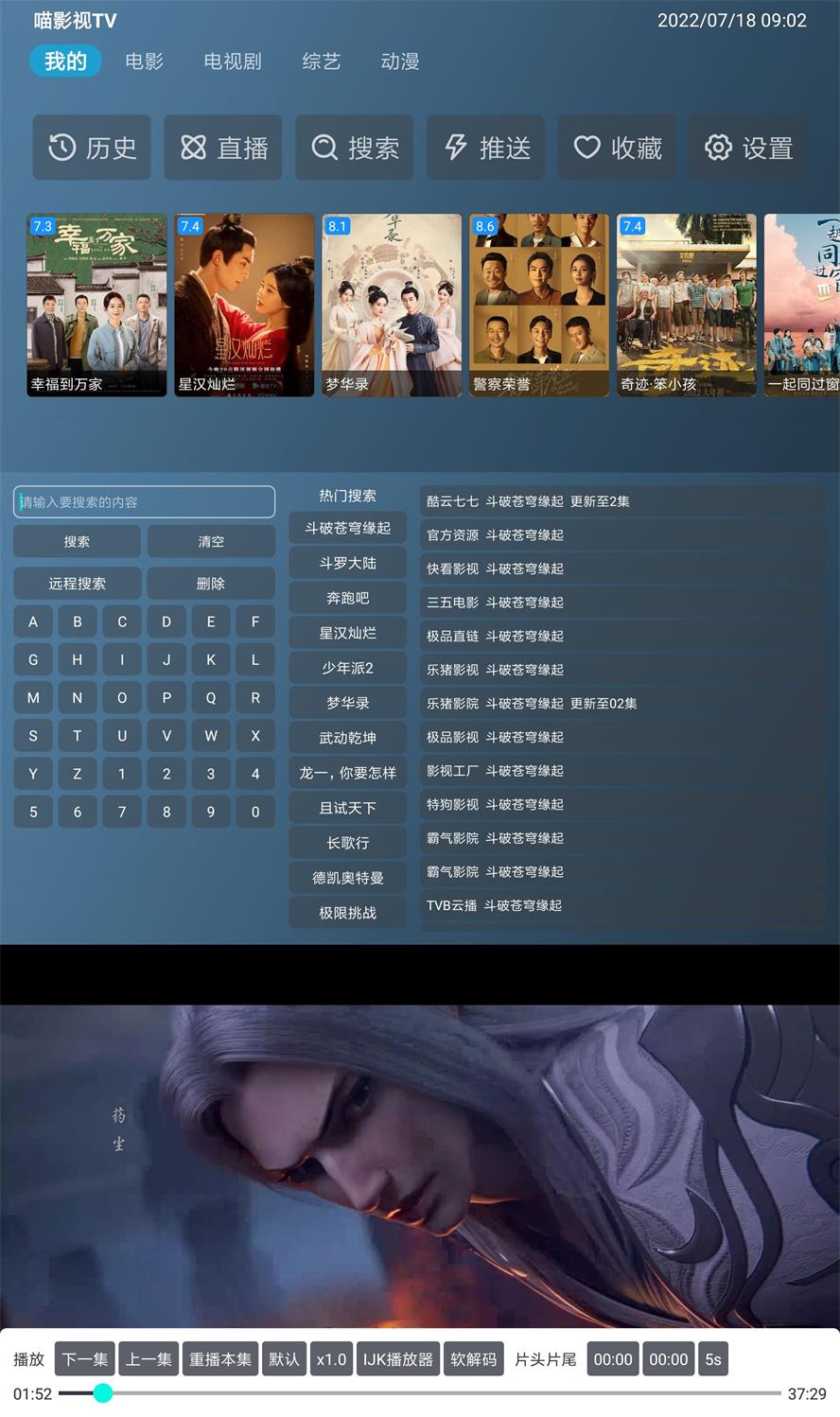 喵影视TV v2.1.0绿化版(酷喵影视tv破解版)