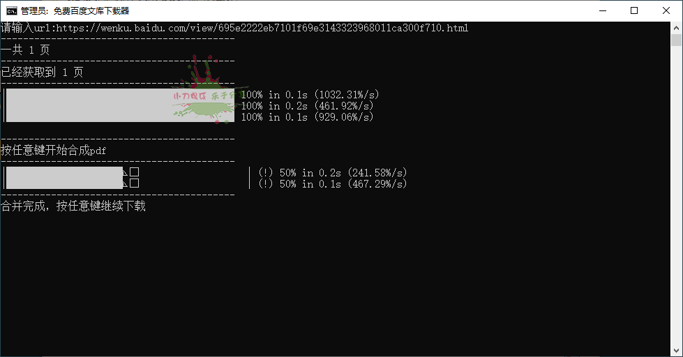 PC百度文库一键下载器(百度文库pc版下载)