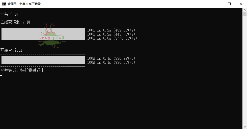 百度文库一键下载器v1.3(百度文库万能下载器)