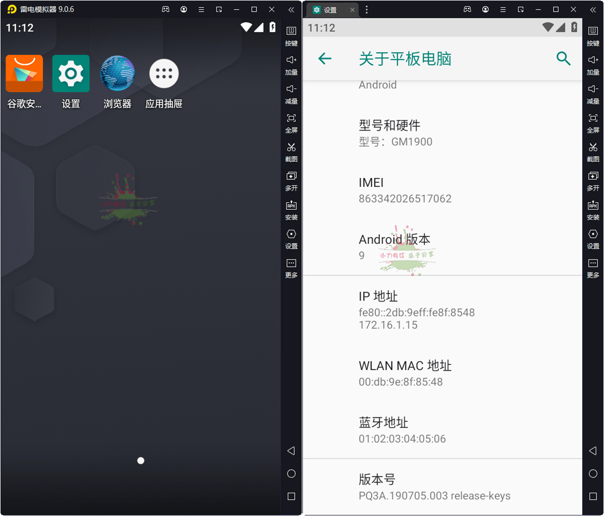 雷电模拟器v9.0.6.0绿色纯净版(雷电模拟器1.9.1手机版)