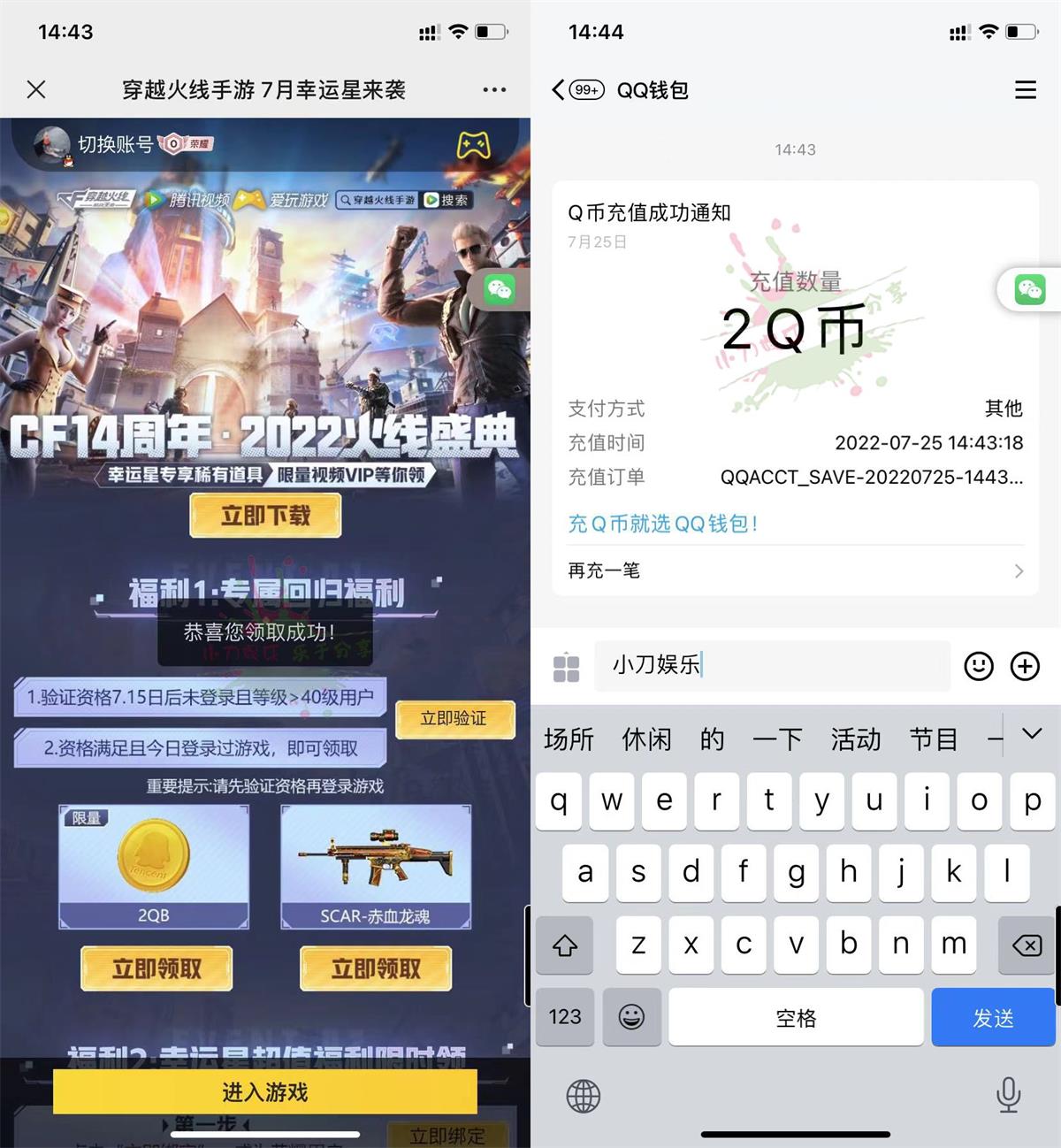 穿越火线手游老用户登录领2Q币(穿越火线领q币活动)