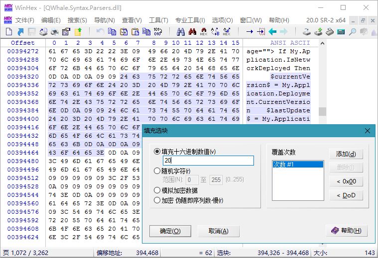 WinHex v20.6_SR-5绿色单文件版