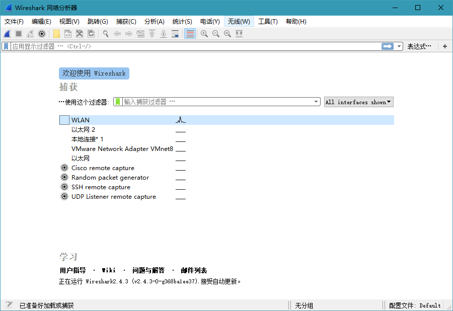 Wireshark v3.6.7绿色便携版(wireshark最新版)