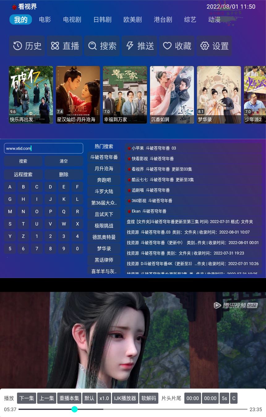 TV Box Pro v1.0.5免费版(tv_box TV软件)