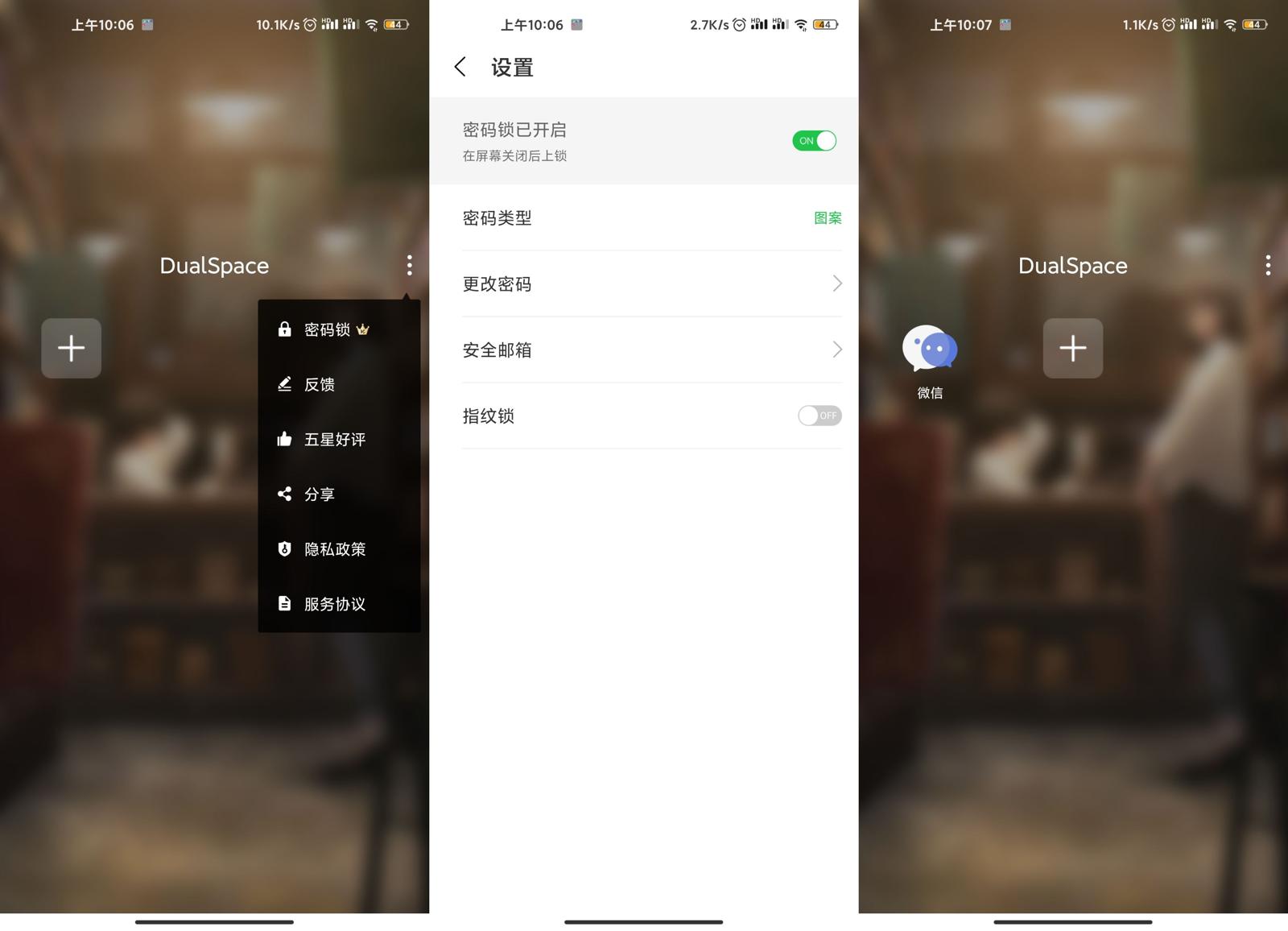 安卓DualSpace v4.1.7高级版(dualspace 3.2.7 apk)