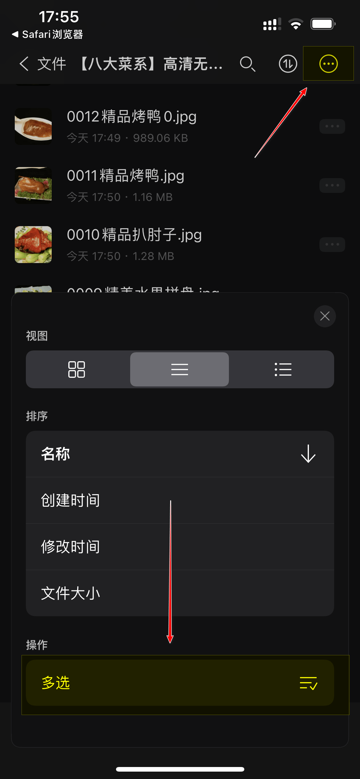 1分钟撸阿里云盘100G永久容量预览图02