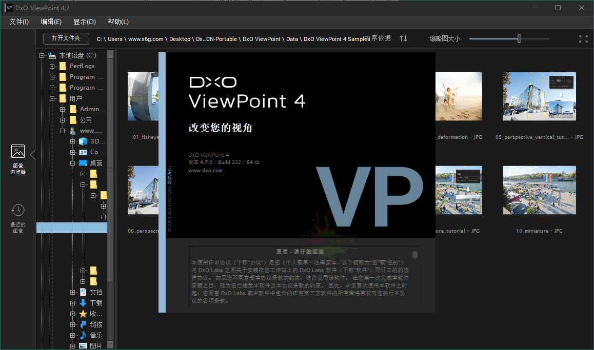 DxO ViewPoint 4.7.0.222中文版预览图01