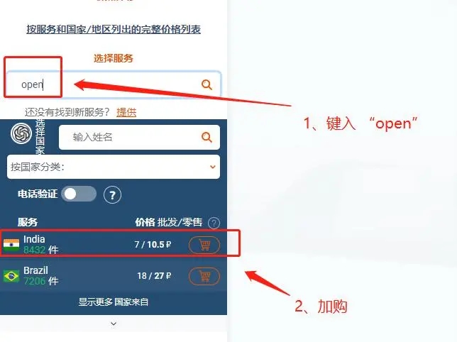 ChatGPT注册详细攻略指南预览图04