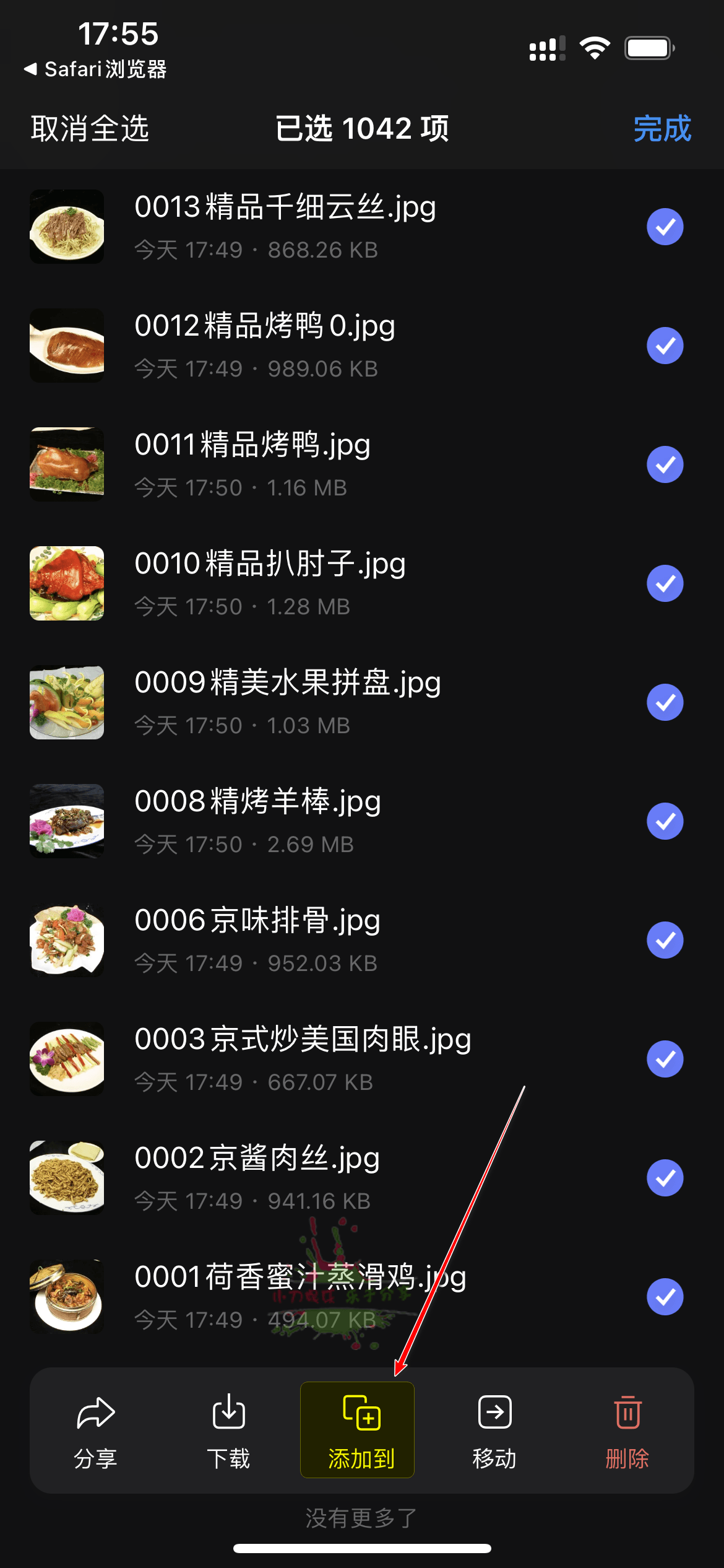 1分钟撸阿里云盘100G永久容量预览图03