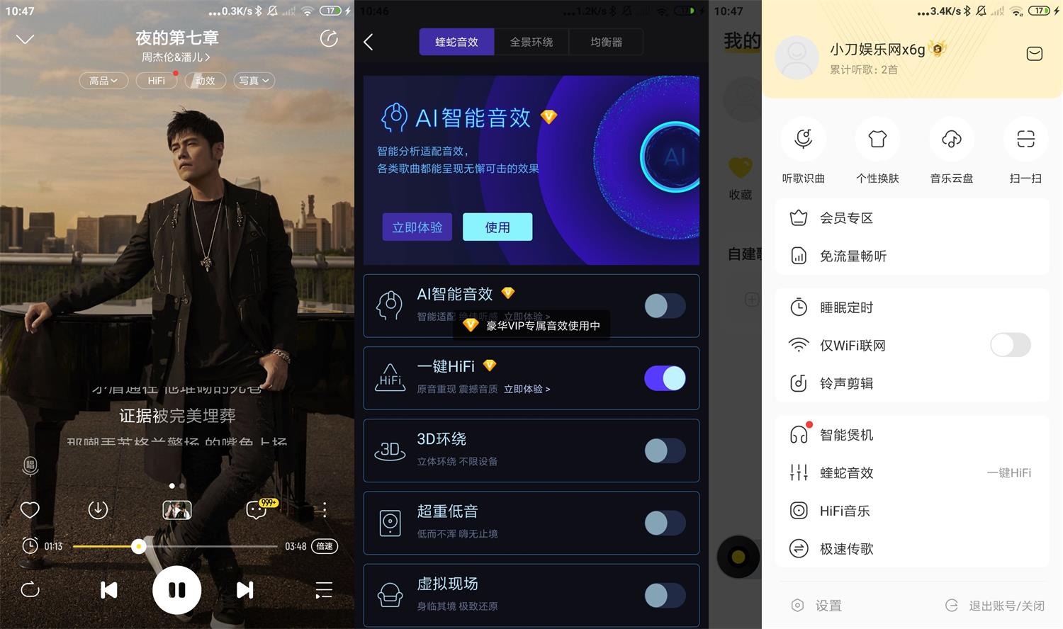 安卓酷我音乐v10.5.1.1绿化版预览图01