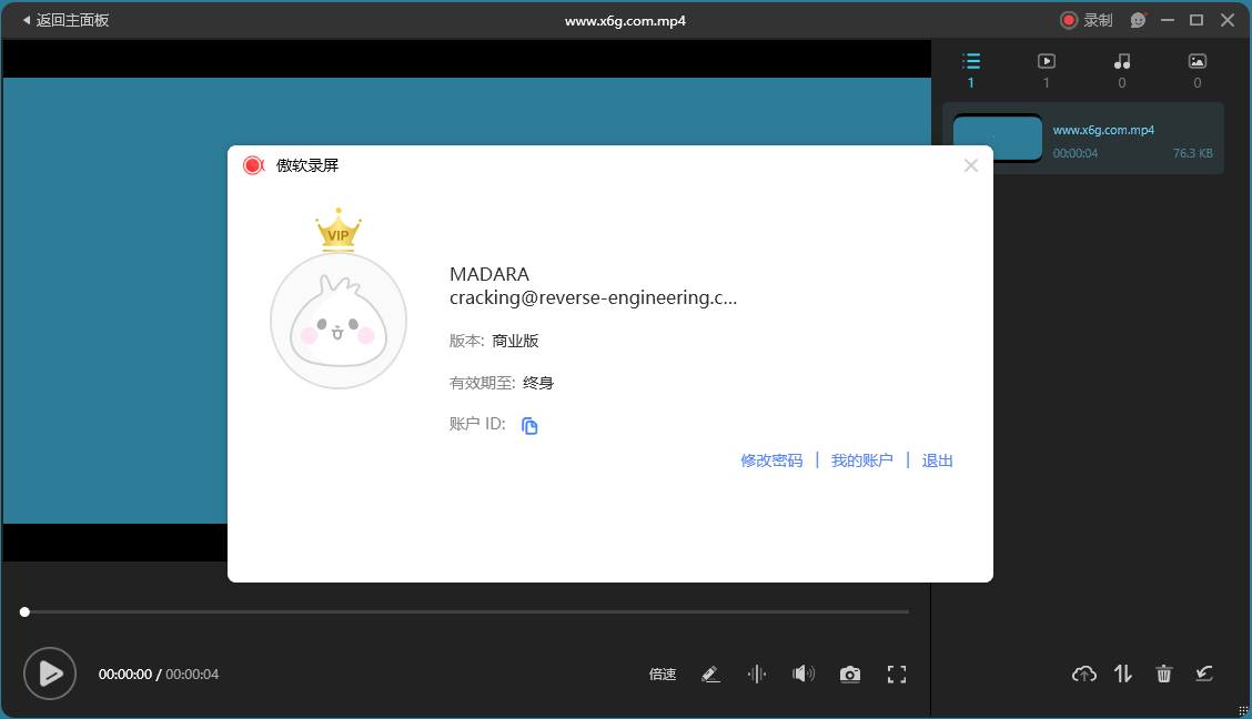 ApowerREC傲软录屏v1.6.4.18预览图02