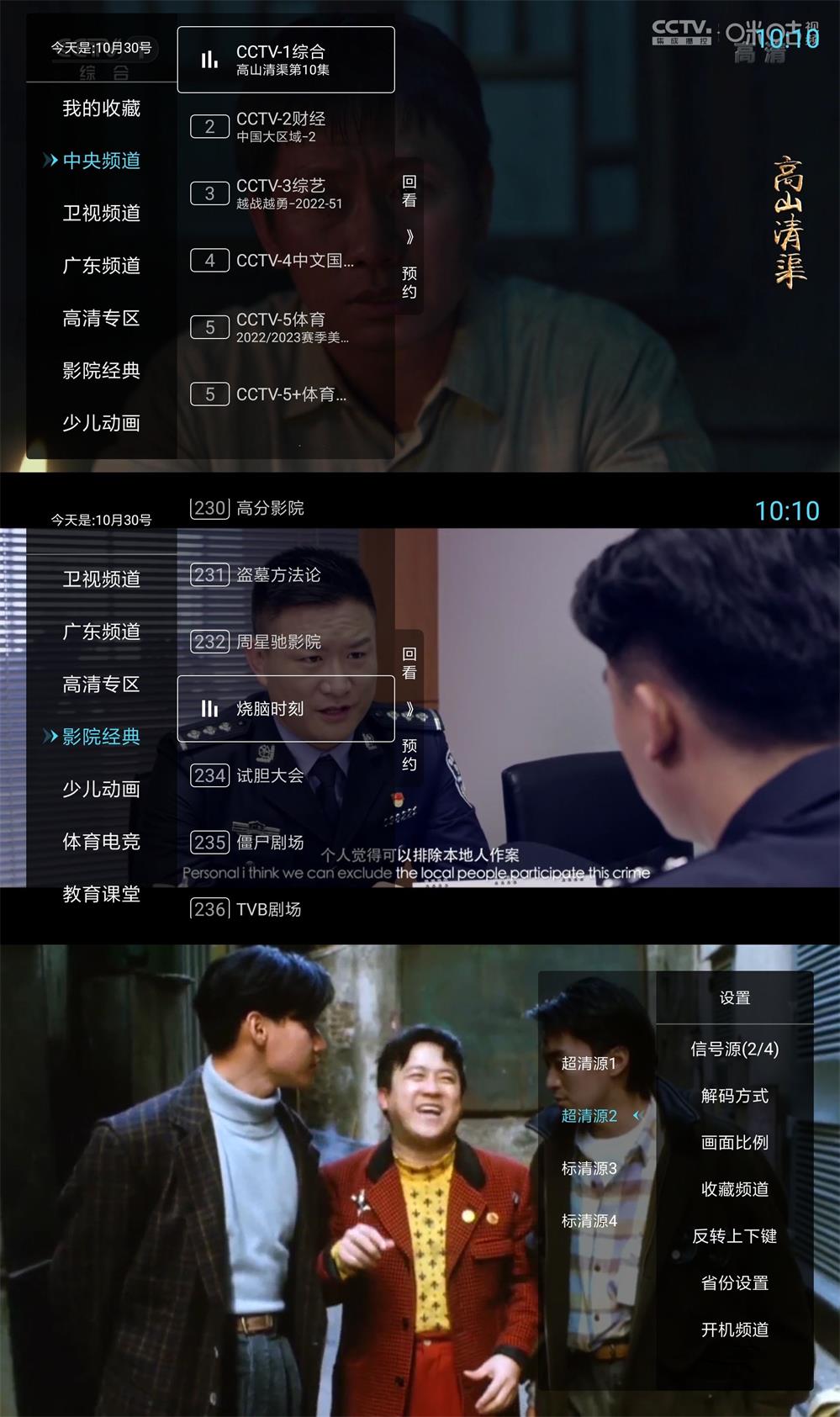 秒看电视TV v7.5.0免费纯净版