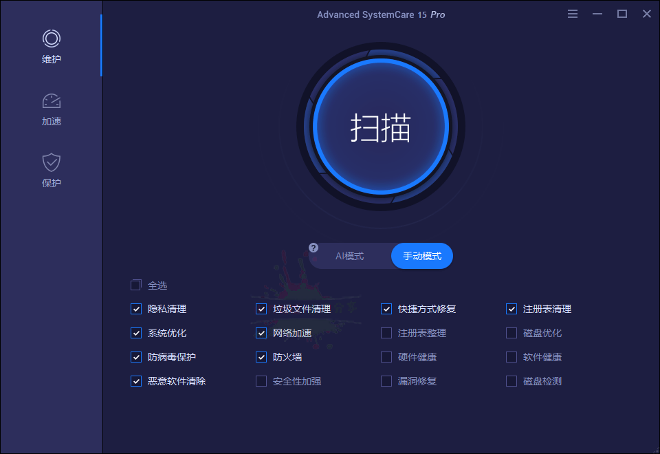 Advanced SystemCare v16.4.0.226预览图01