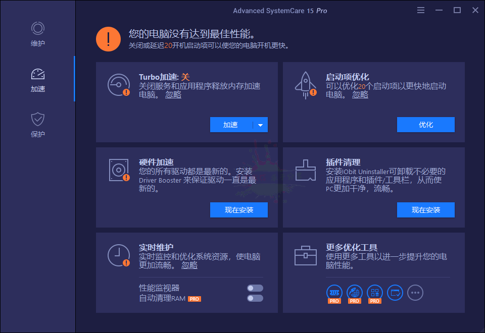 Advanced SystemCare v16.4.0.226预览图02