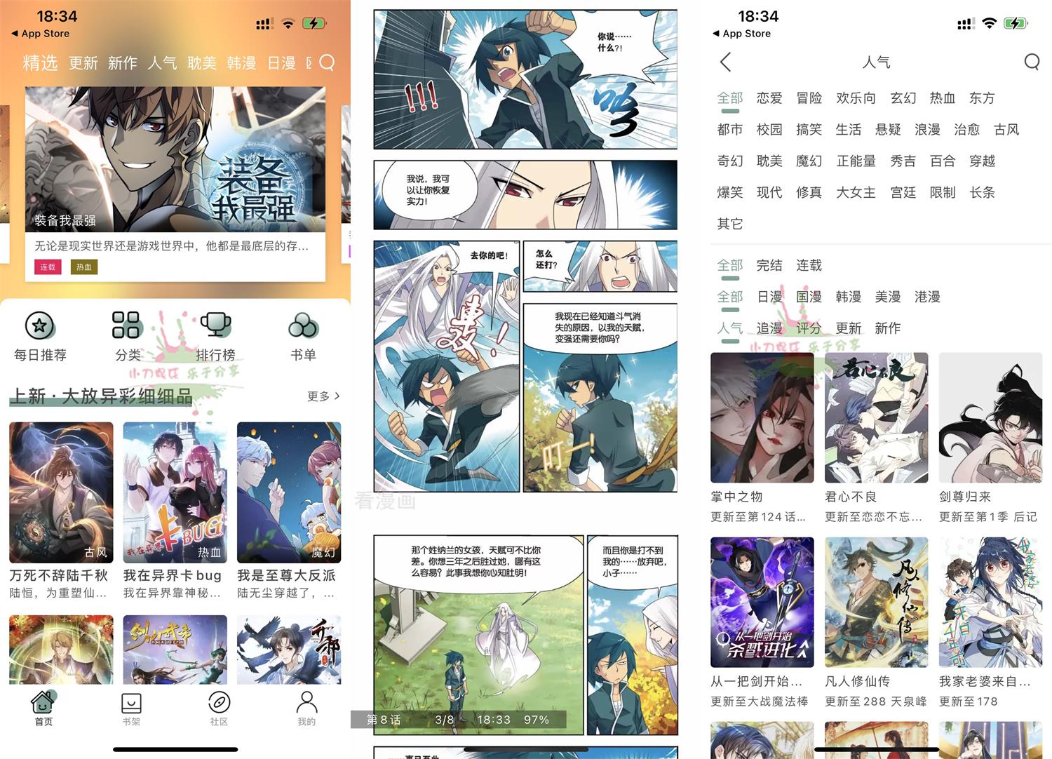 苹果无染二次元漫画v1.0.8预览图01