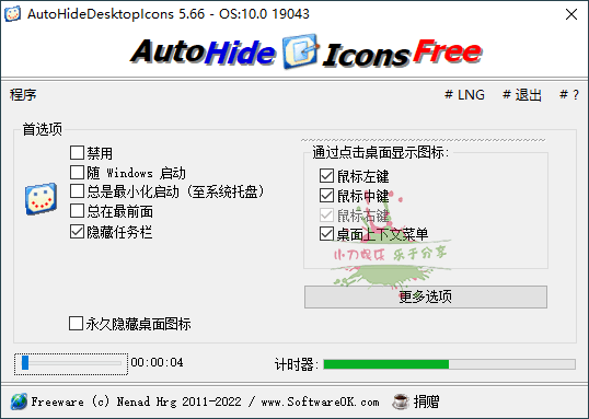 AutoHideDesktopIcons v6.01预览图01