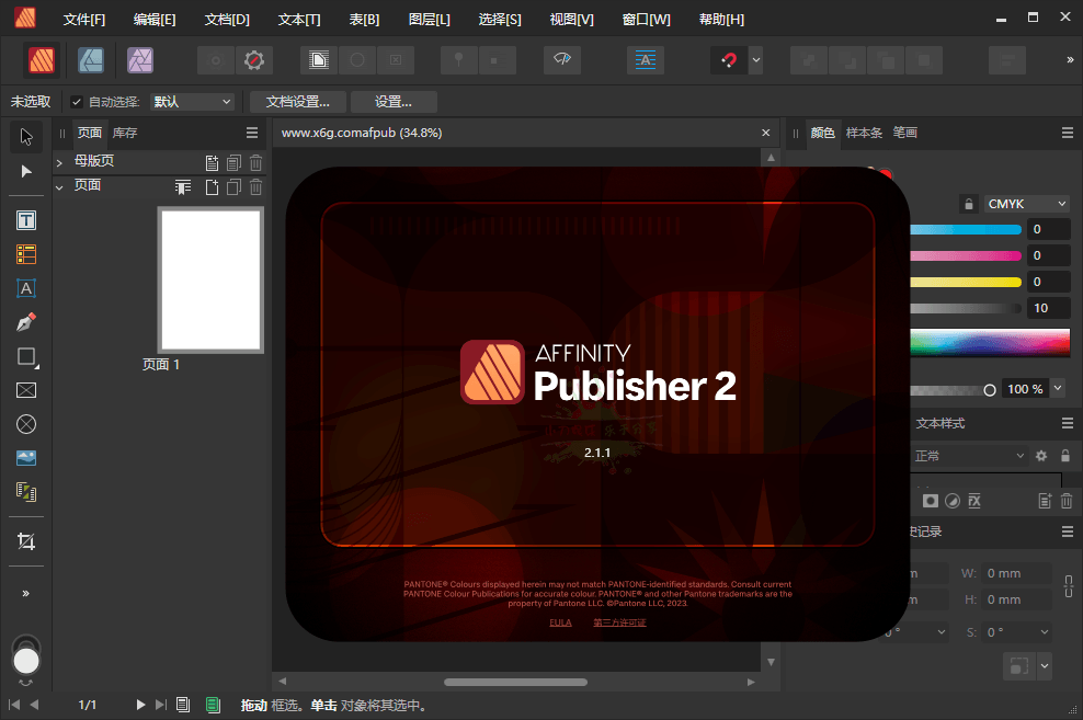 Affinity Publisher 2 v2.1.1.1847预览图01