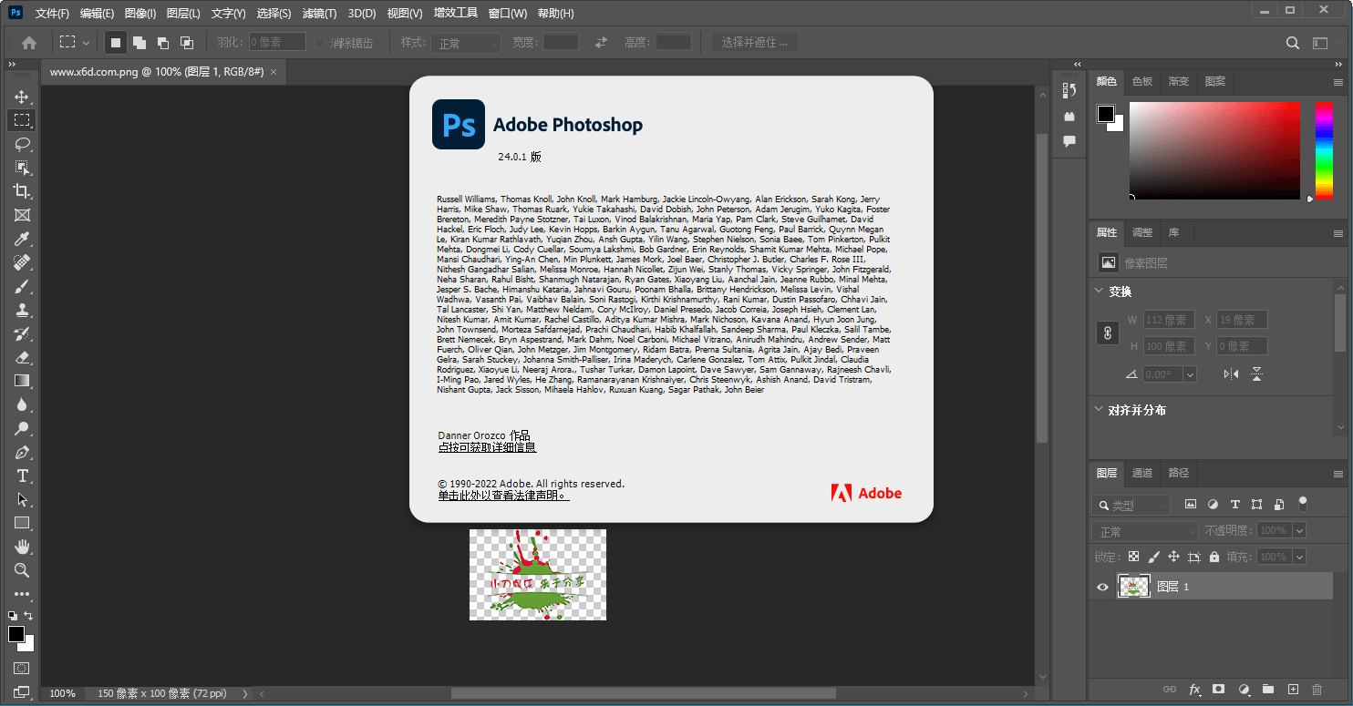 Photoshop 2023 v24.6.0.573特别版预览图02