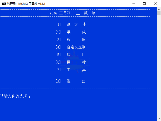 MSMG ToolKit系统精简v13.4中文版预览图01