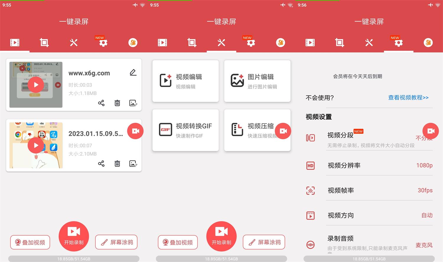 安卓一键录屏v1.8.0绿化版预览图01