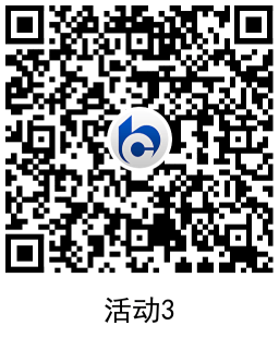 交行福利季抽3个1~18元支付券