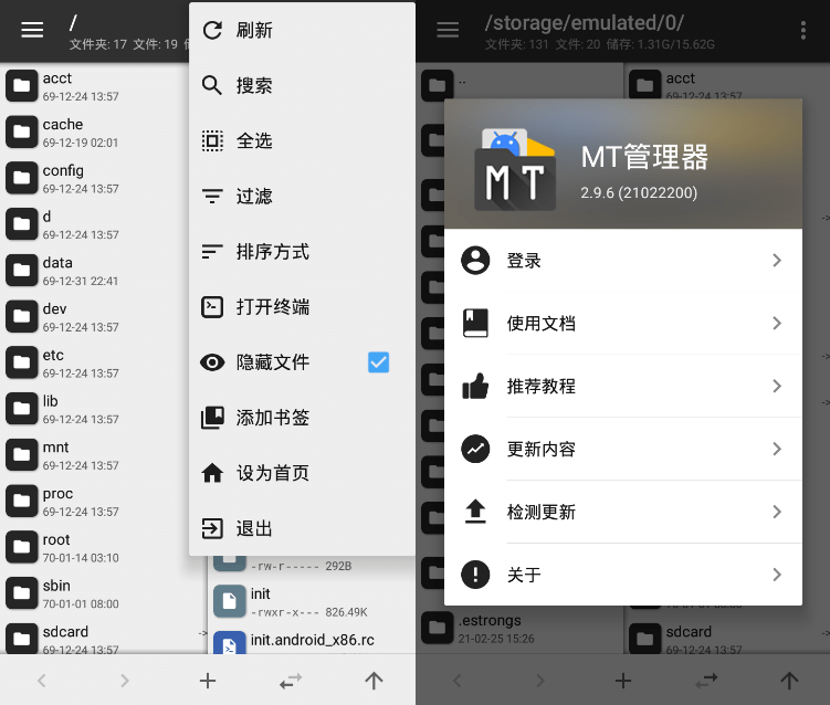 安卓MT管理器v2.13.7逆向修改神器预览图01