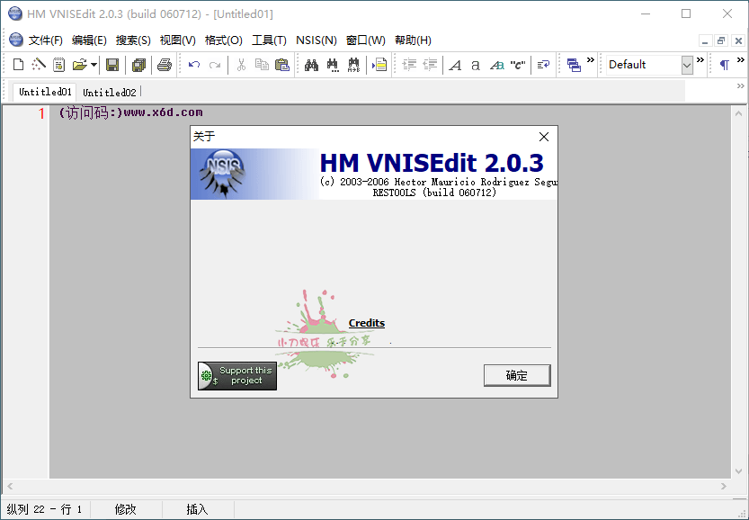 NSIS安装程序制作工具v3.09增强版