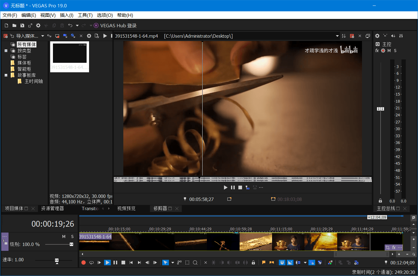 MAGIX VEGAS PRO v20.0.0.411