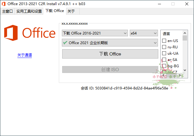 Office 2013-2021 C2R Install预览图02