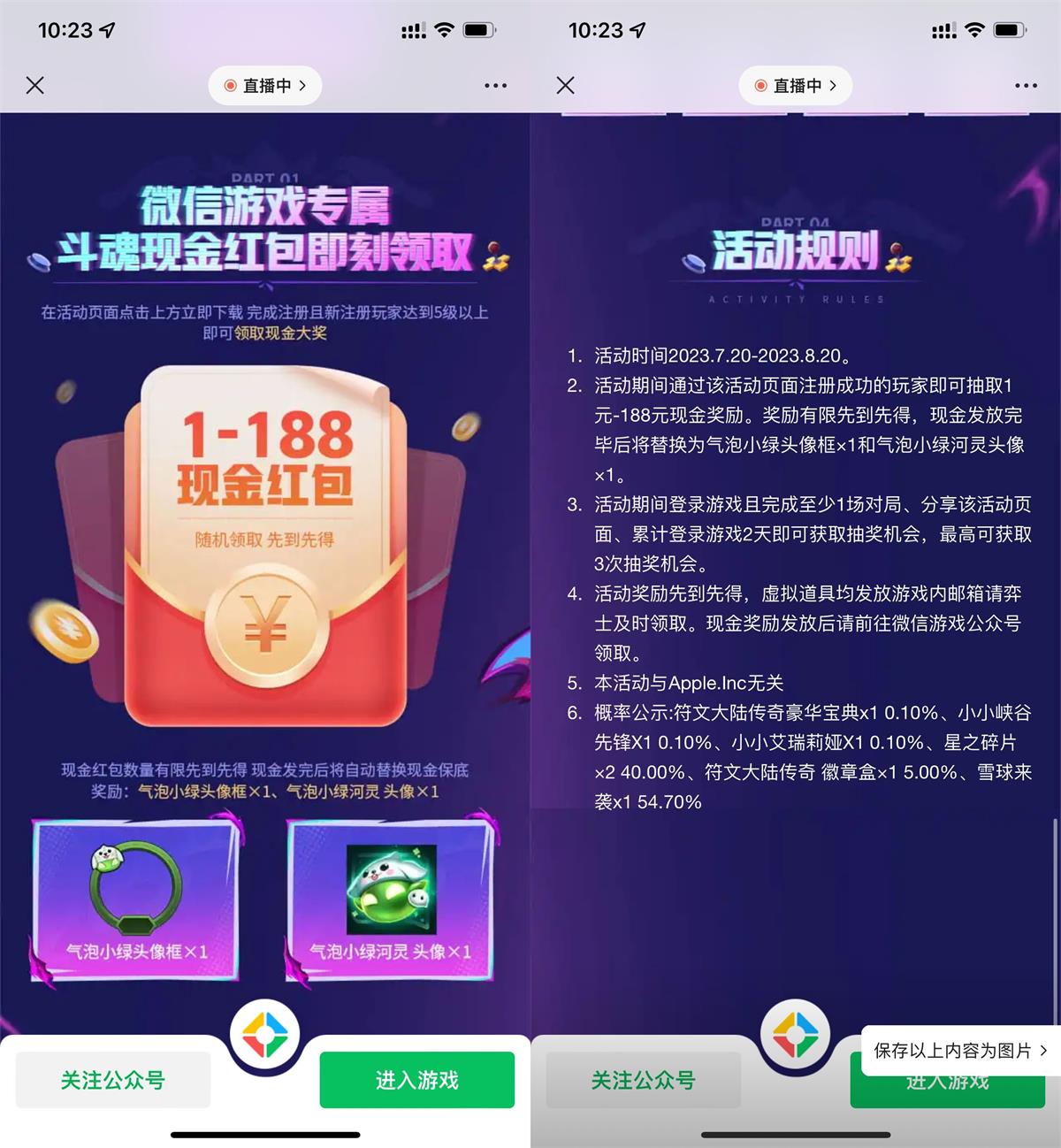 金铲铲之战新用户领1~188元预览图01