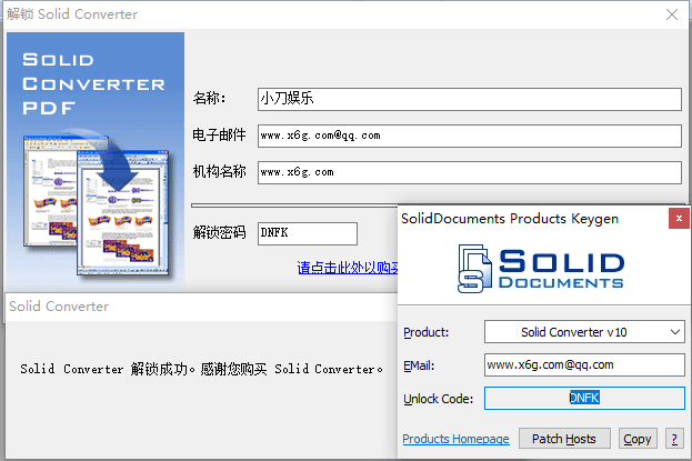 Solid Converter PDF v10.1绿色版预览图01