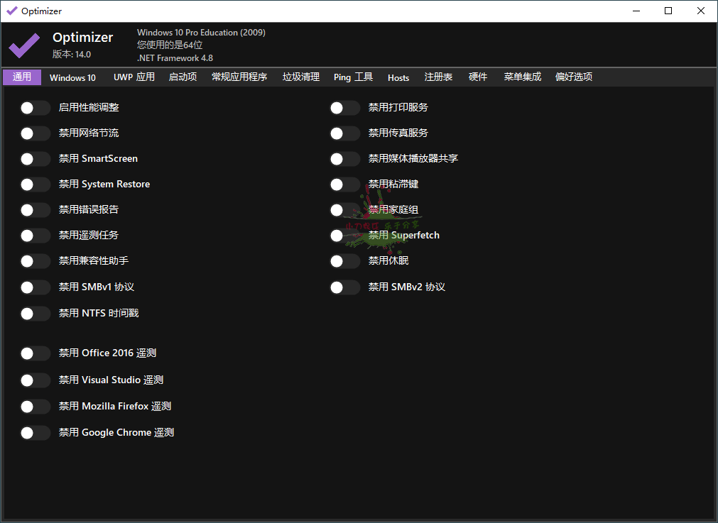 Optimizer系统优化工具v15.4中文版预览图01