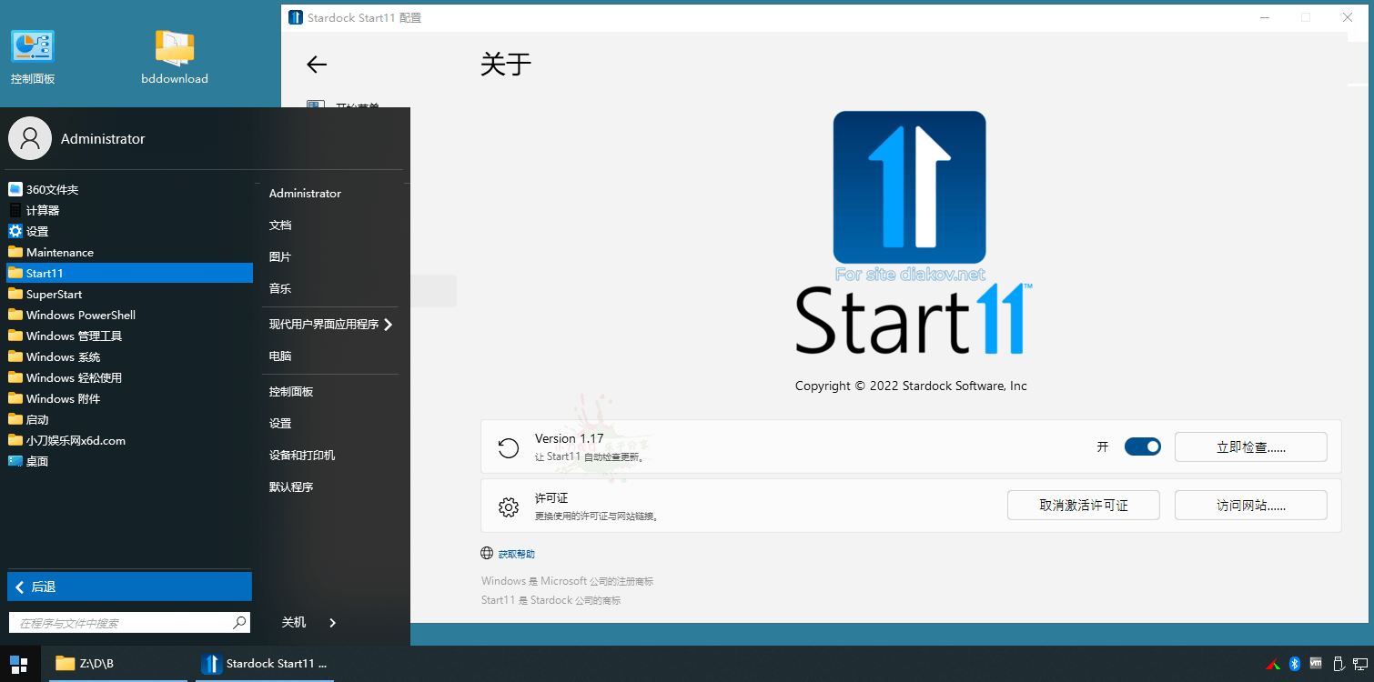 开始菜单Stardock Start11 v1.47预览图02