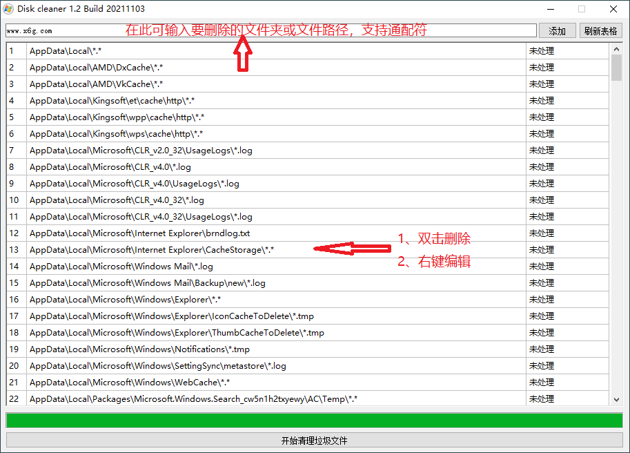 Disk cleaner垃圾文件清除器v2.0预览图01