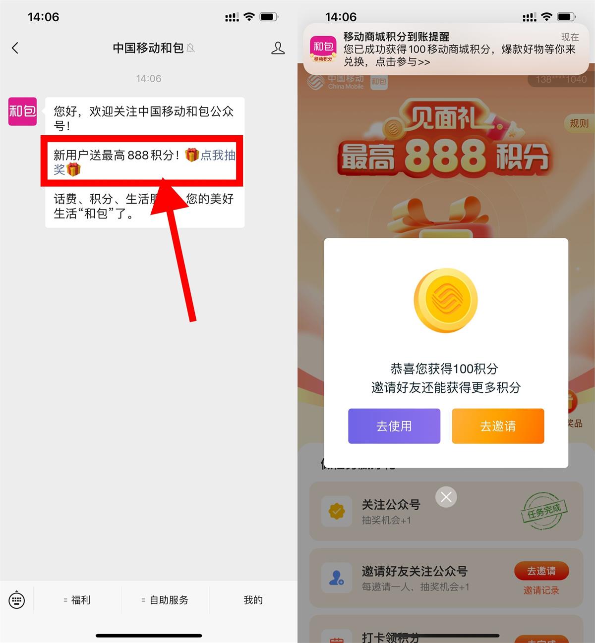 和包关注公众号领取100积分预览图01