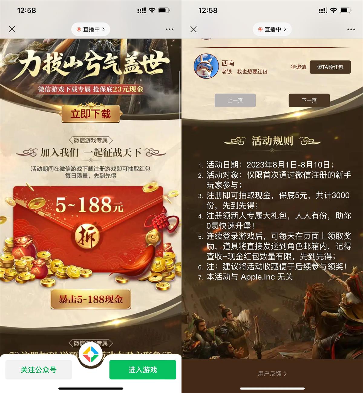 乱世王者新用户领5元红包预览图01