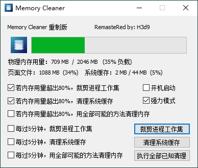 Memory Cleaner v22.10.1单文件版预览图01