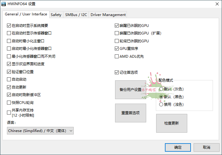 HWiNFO硬件检测工具v7.60绿色版预览图02