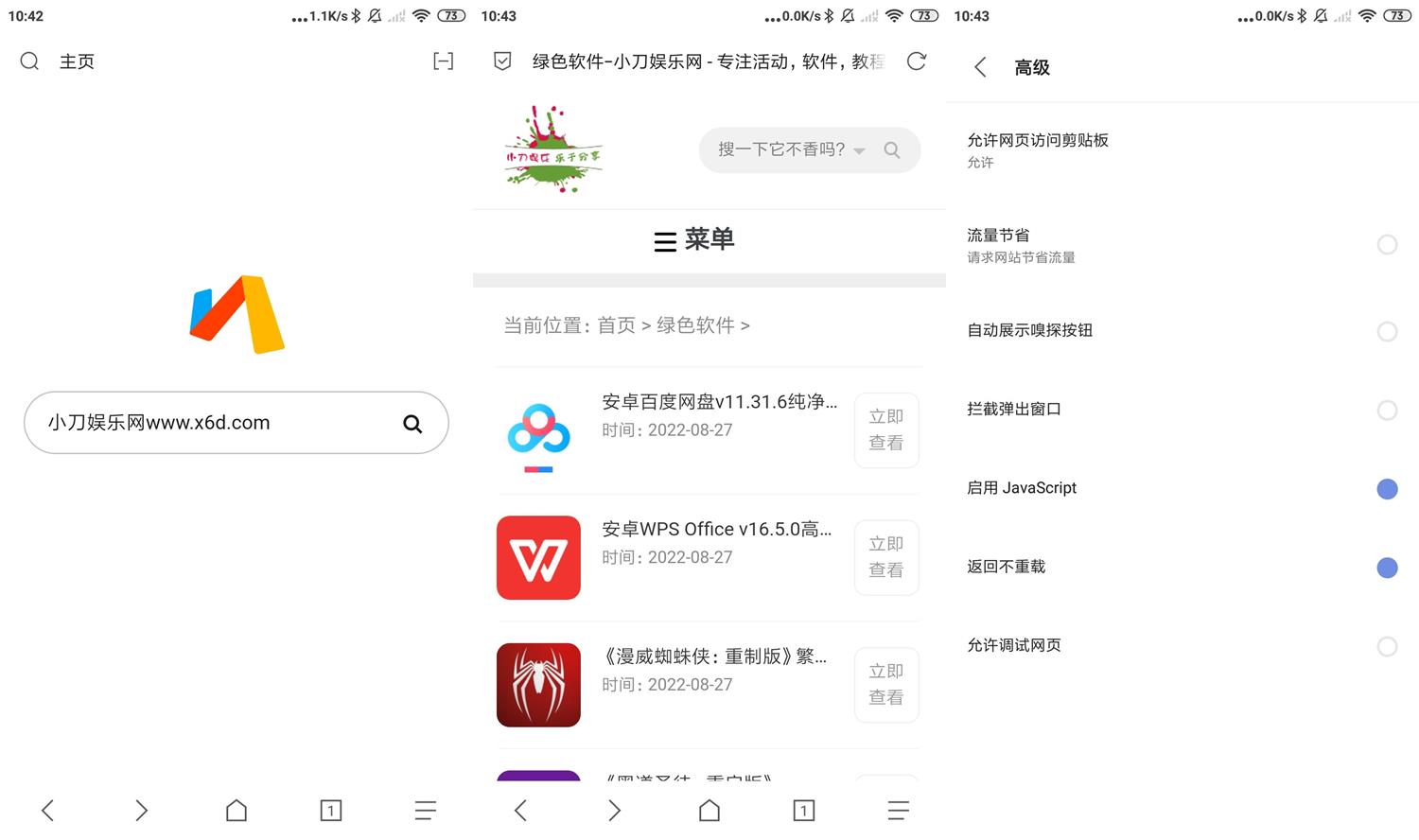 安卓Via浏览器v4.9.0.0谷歌版预览图01