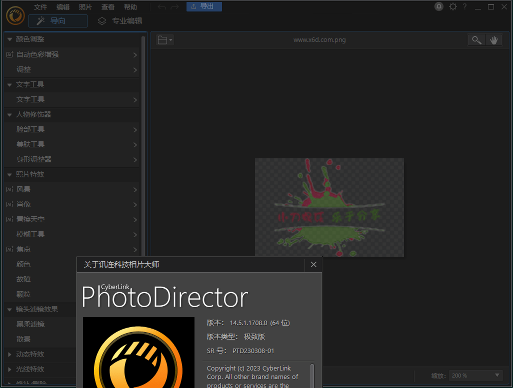 PhotoDirector相片大师v14.8.2030预览图01