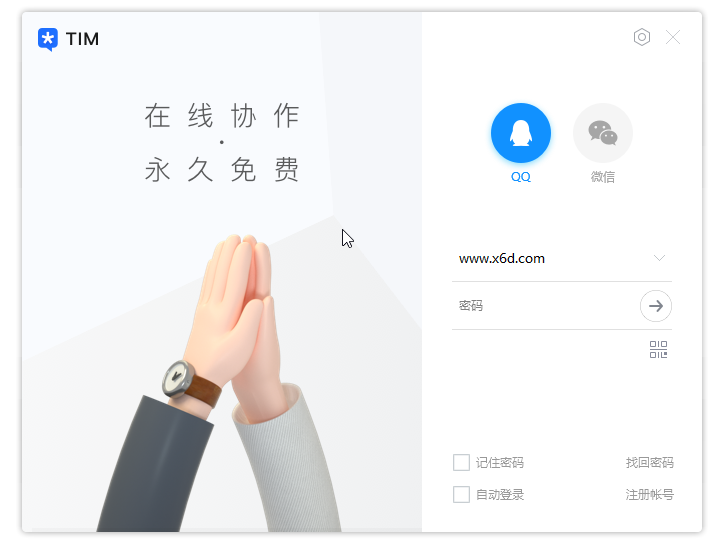 电脑TIM v3.4.8.22092防撤回精简版预览图01