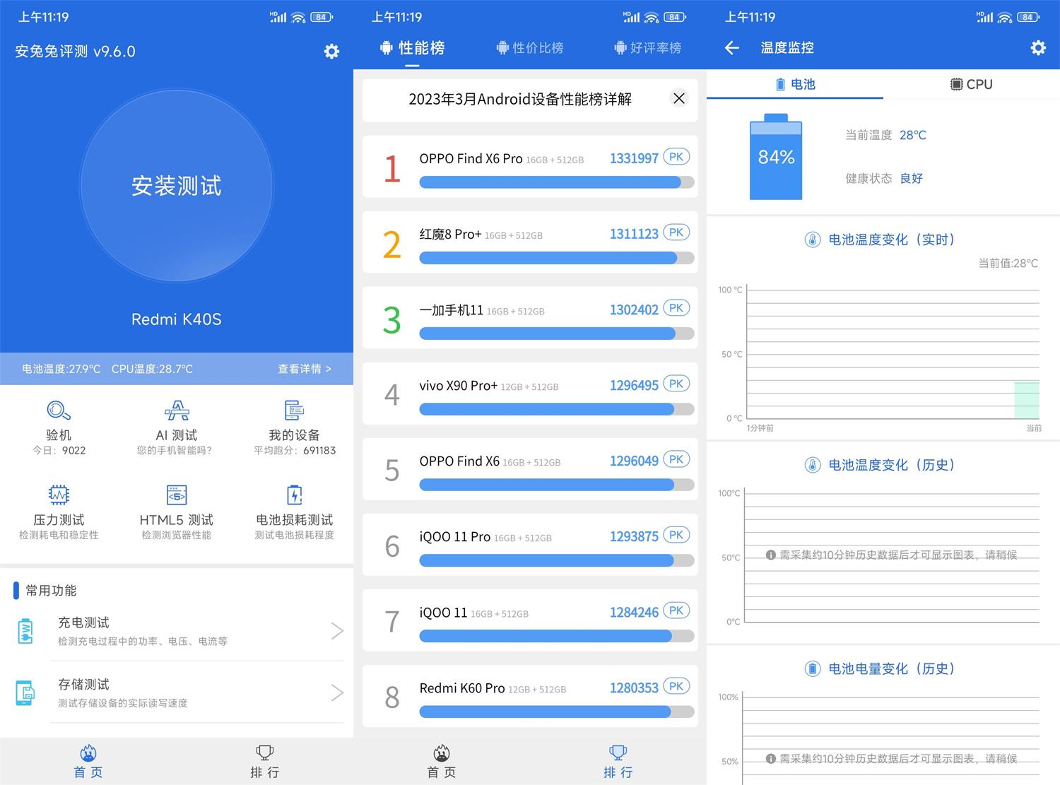 安卓安兔兔评测v10.0.9绿化版