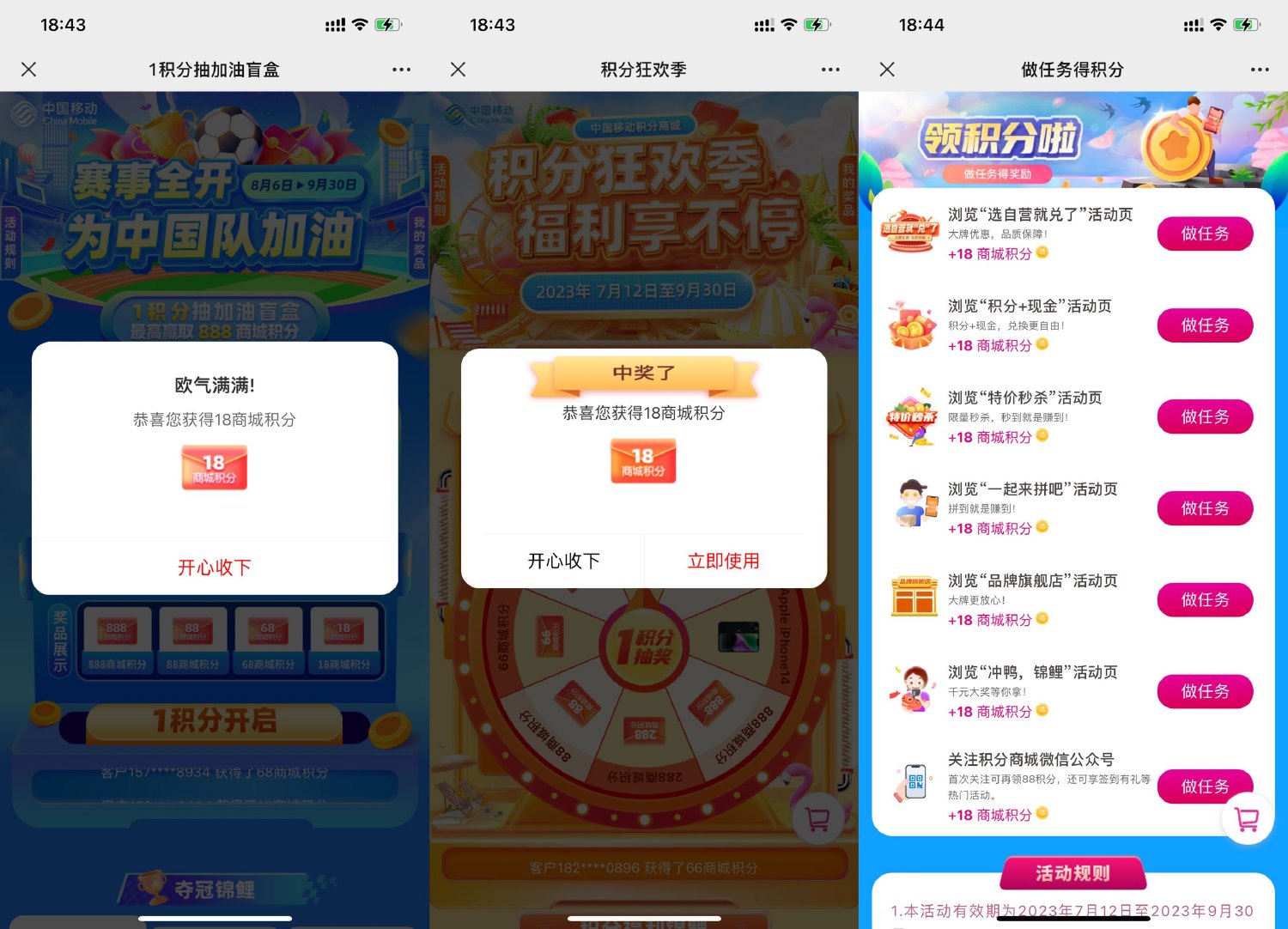 和包必得162个以上商城积分预览图01