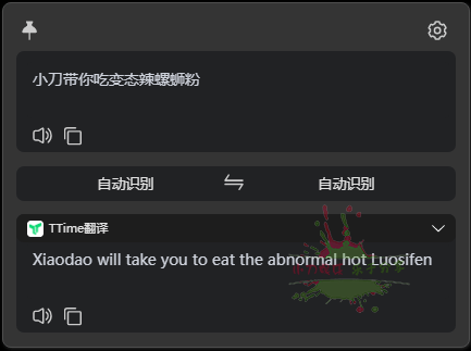 TTime翻译v0.8.0免费无广告版预览图01