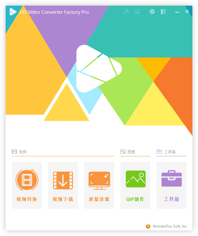 HD Video Converter Factory v26.7预览图01