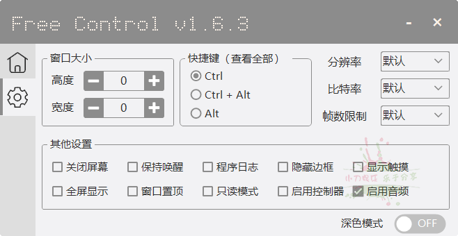 FreeControl手机控制工具v1.6.3单版预览图01