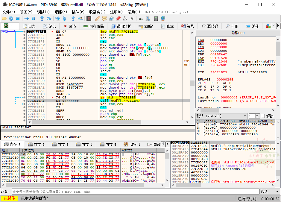 x64dbg调试工具v20231005绿色增强版预览图01